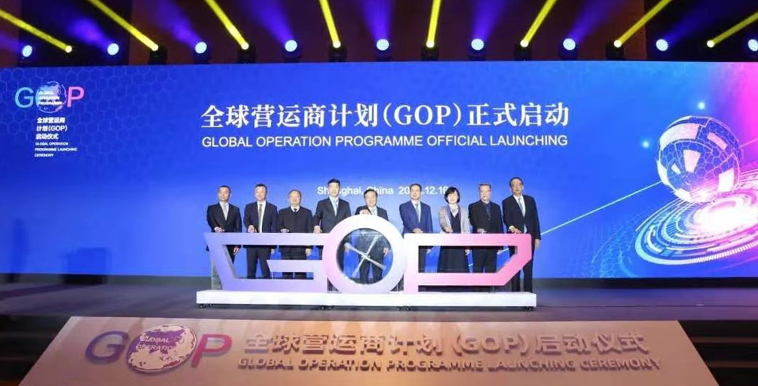 【喜訊】上海良潤列入首批上海自貿區(qū)“全球營運商計劃（GOP）”