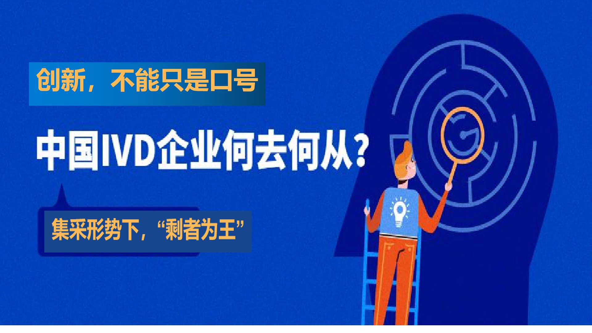 診斷，不再局限于診所和醫(yī)院