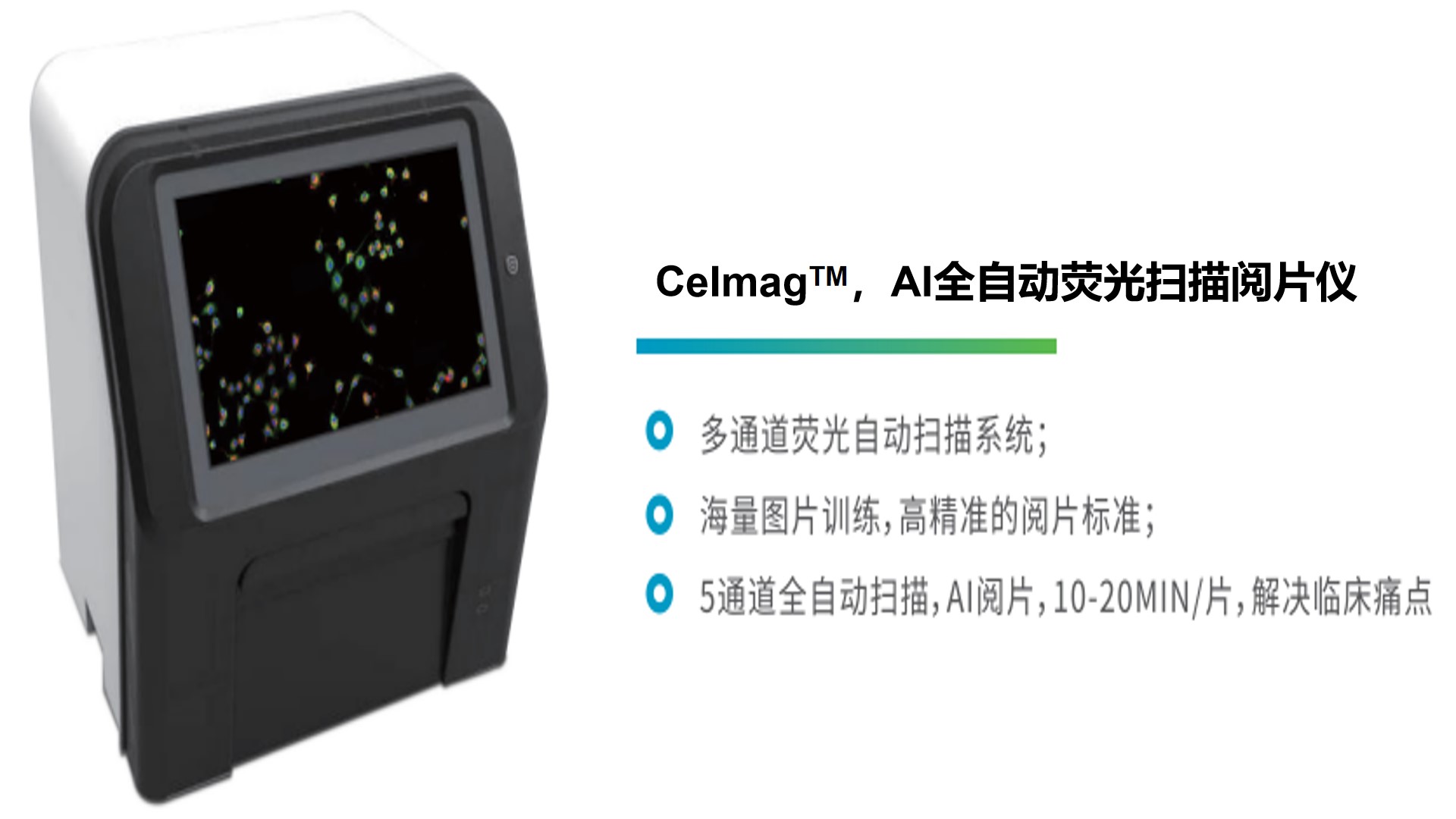 循環(huán)腫瘤細(xì)胞CTC檢測(cè)臨床應(yīng)用的機(jī)遇與挑戰(zhàn)