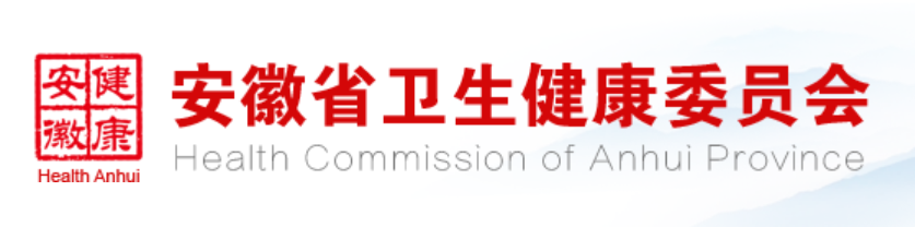 重點關(guān)注 | 安徽省sH2a試劑盒物價申報獲通過